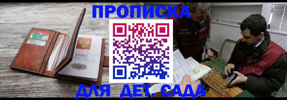 регистрация для школы в Завитинске